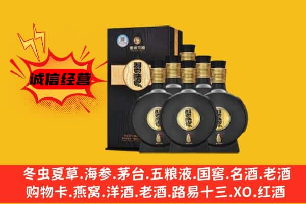 鹰潭市月湖上门回收习酒价格