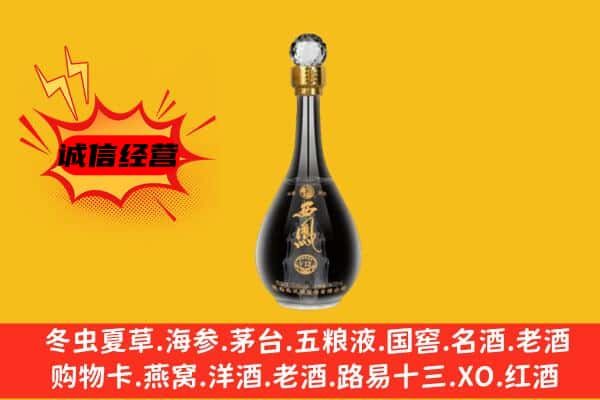 鹰潭市月湖上门回收西凤酒价格
