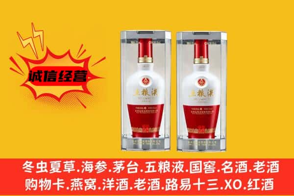 鹰潭市月湖上门回收五粮液1618价格