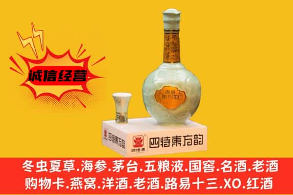 鹰潭市月湖上门回收四特酒价格