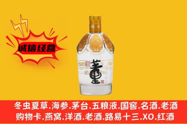 鹰潭市月湖上门回收老董酒价格