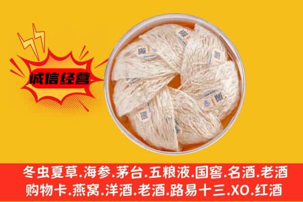 鹰潭市月湖回收燕窝