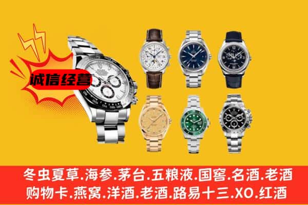 鹰潭市月湖回收名表