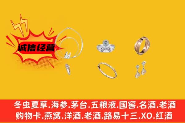 鹰潭市月湖回收首饰